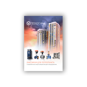 Product catalog of the Heat pump марки ГК Теплосила